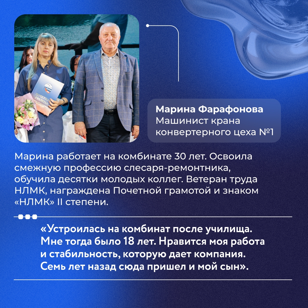 На нашем комбинате выбрали «Новолипчанку года»