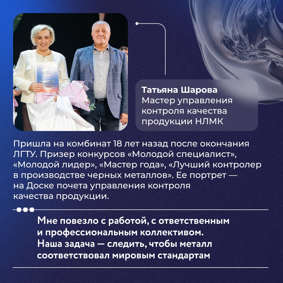 На нашем комбинате выбрали «Новолипчанку года»