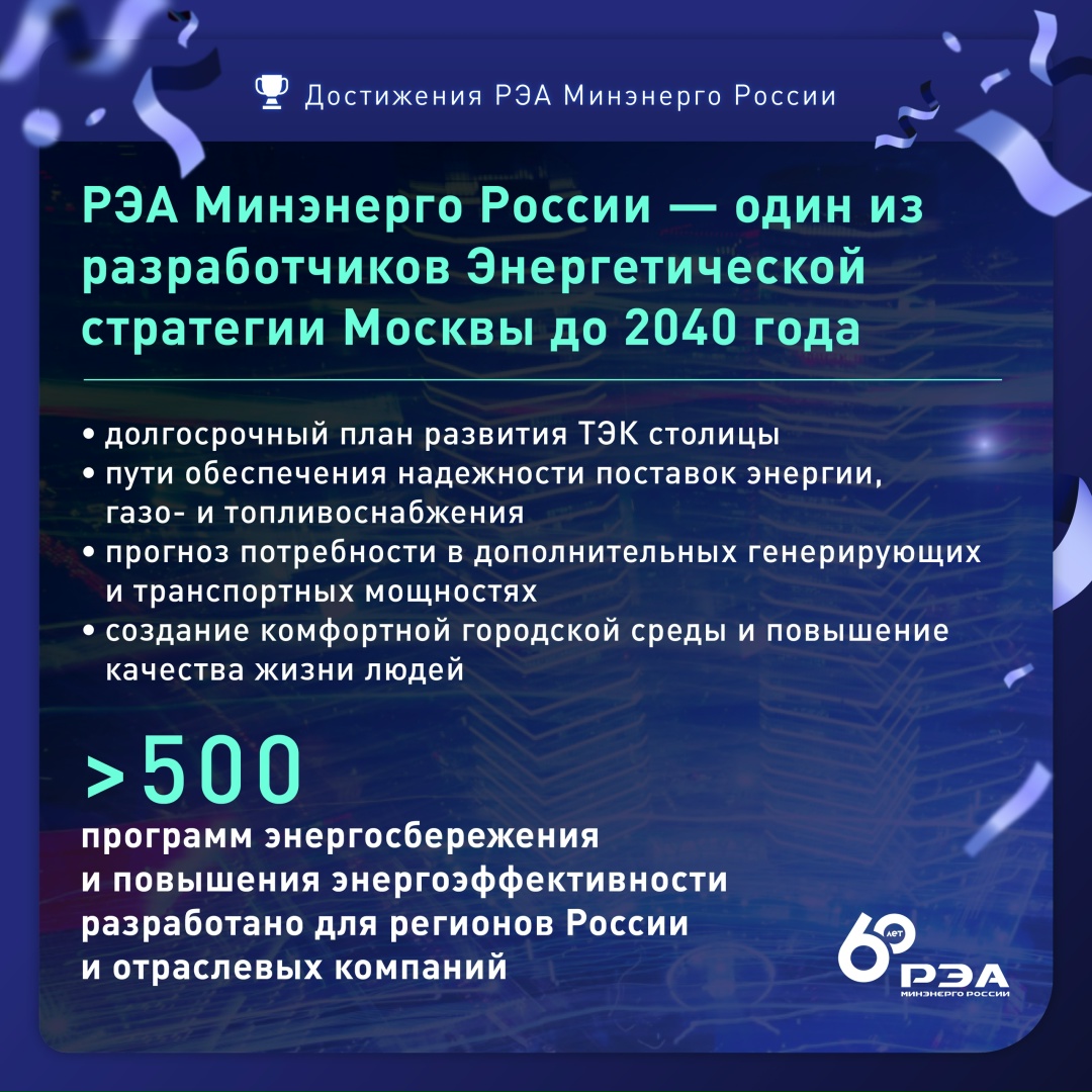 60 лет — это много или мало? Для нашего Агентства — целая жизнь, динамичная и наполненная переменами
