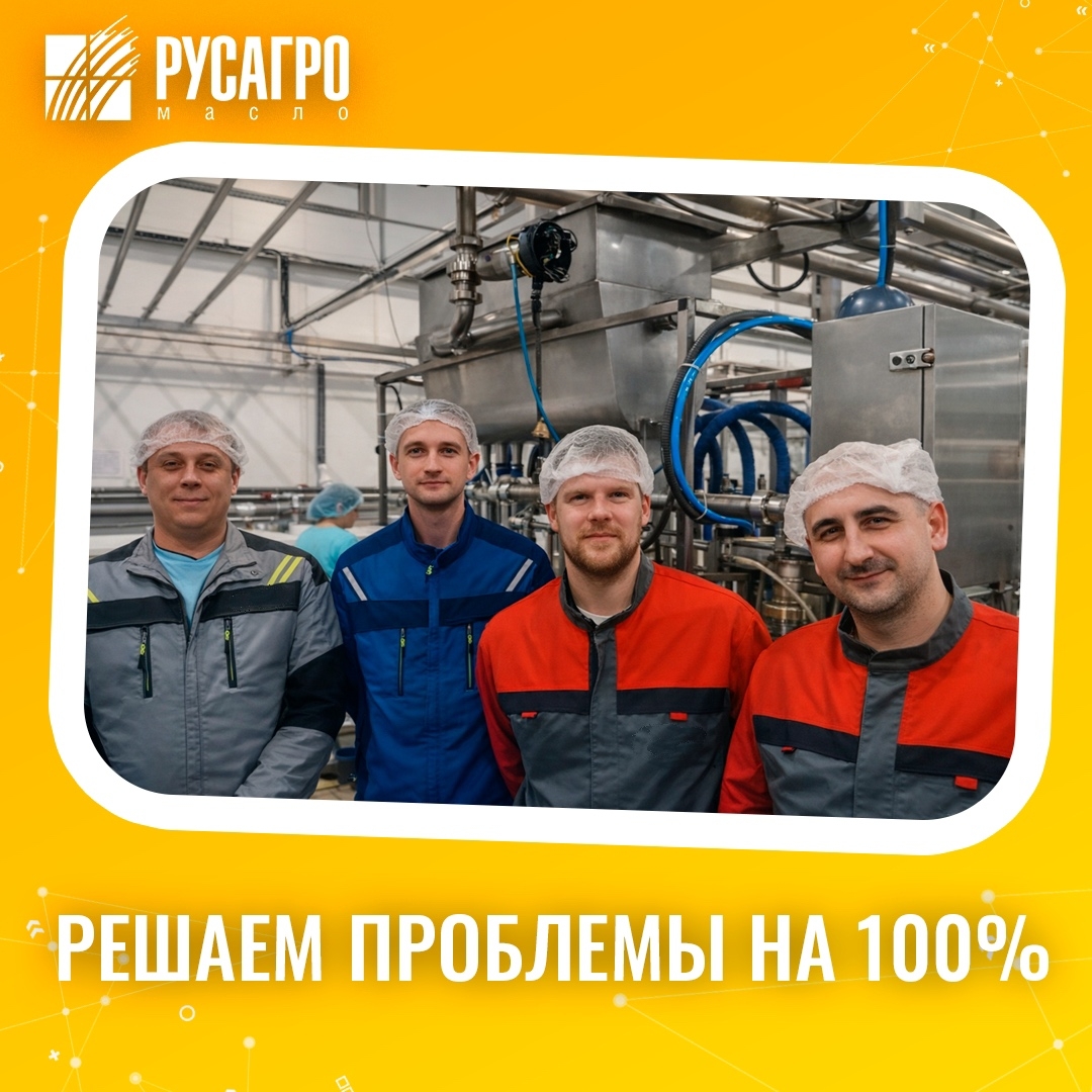 В «Русагро Масло» подвели первые итоги работы с производственными проблемами в 2026 году