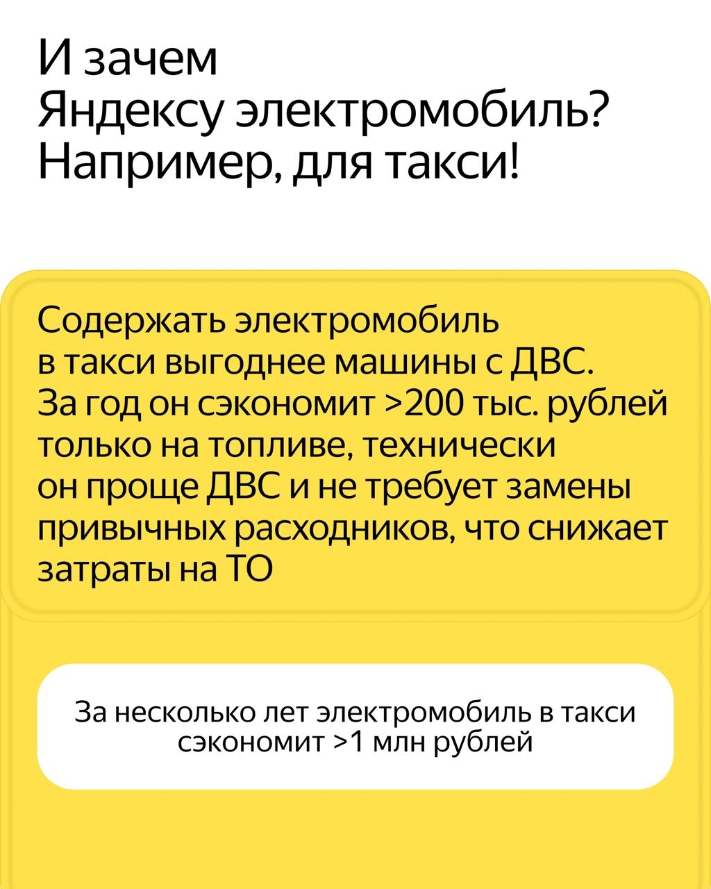 В Москве запустили производство электромобиля UMO 5 с технологиями Яндекса внутри и вокруг авто
