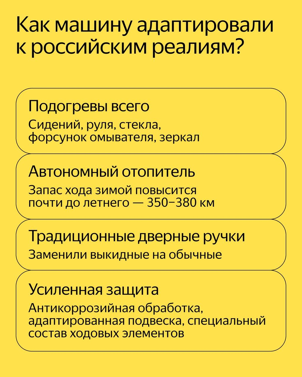 В Москве запустили производство электромобиля UMO 5 с технологиями Яндекса внутри и вокруг авто