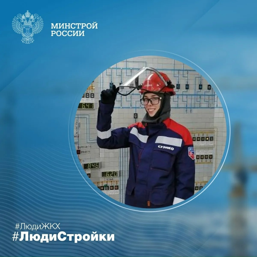 В преддверии Международного женского дня продолжаем знакомить вас с профессионалами отрасли в рубрике #ЛюдиСтройки #ЛюдиЖКХ