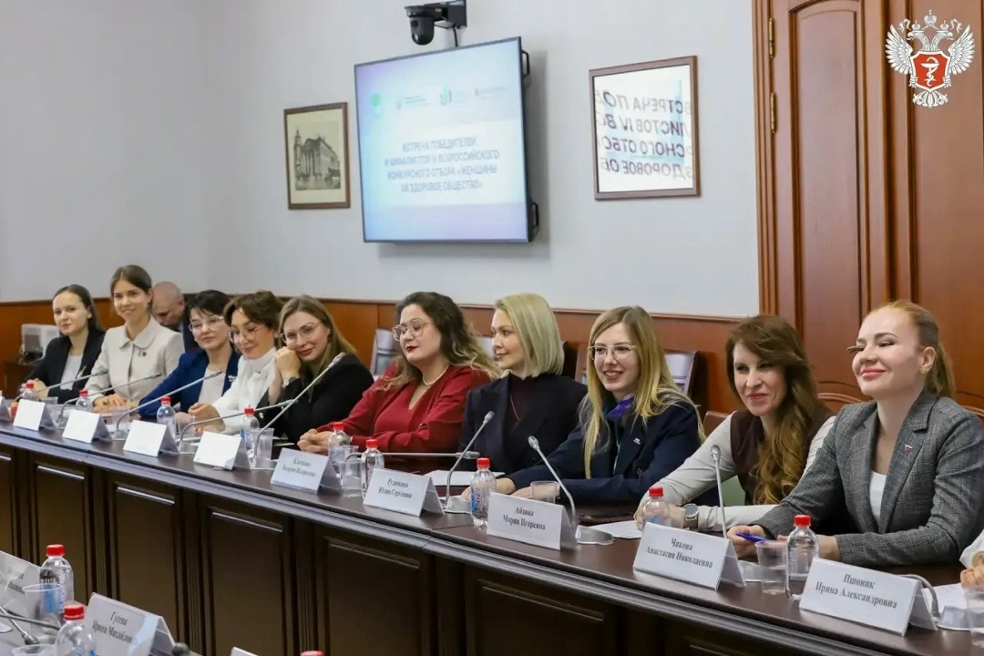 Михаил Мурашко встретился с победительницами и финалистками IV Всероссийского конкурса «Женщины за здоровое общество»