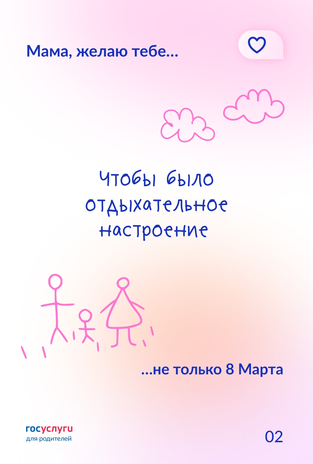 Мамы, низкий вам поклон! 8 Марта вы получаете поздравления и слышите приятные слова. Но вы заслуживаете внимания, благодарности и признательности каждый день.