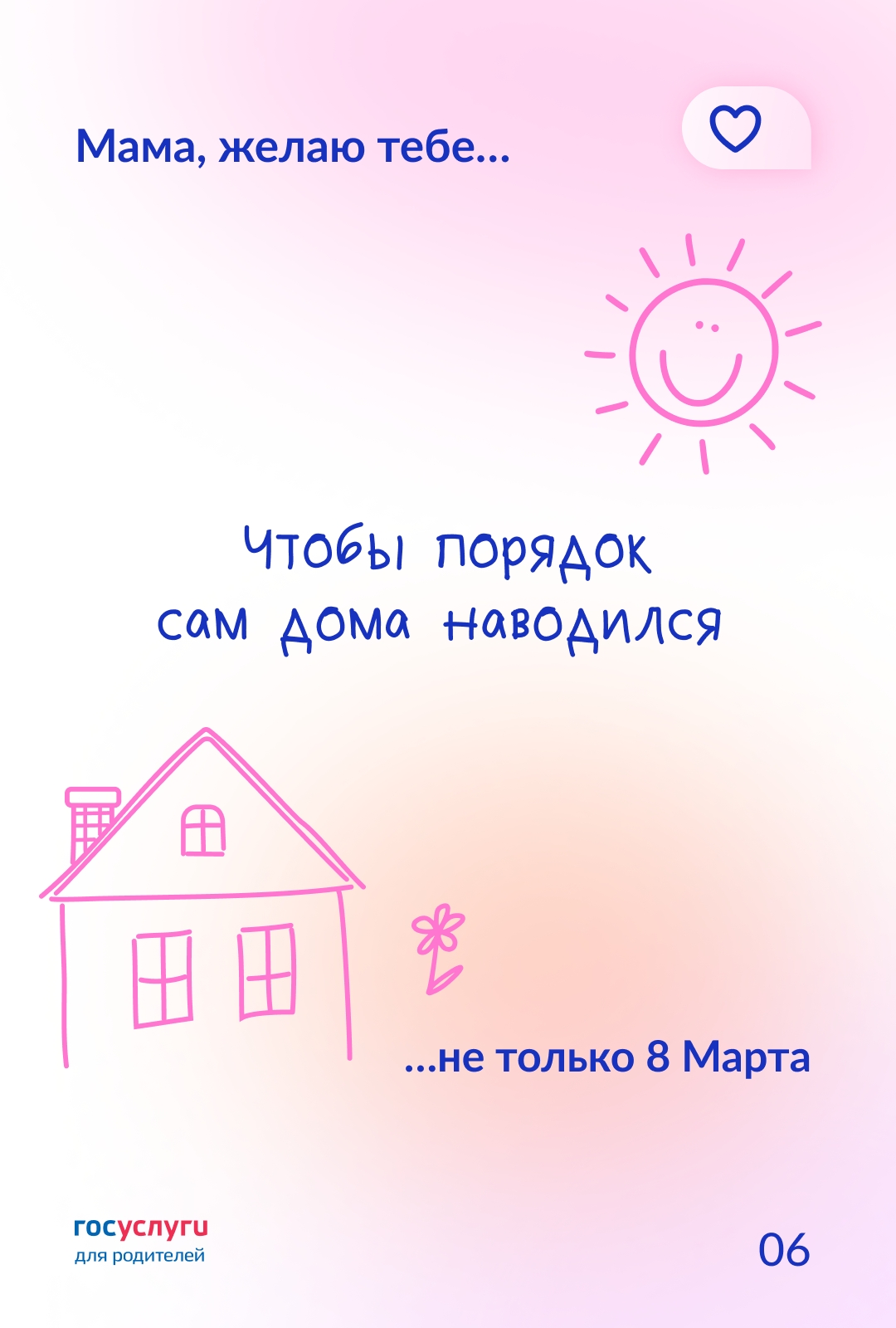 Мамы, низкий вам поклон! 8 Марта вы получаете поздравления и слышите приятные слова. Но вы заслуживаете внимания, благодарности и признательности каждый день.