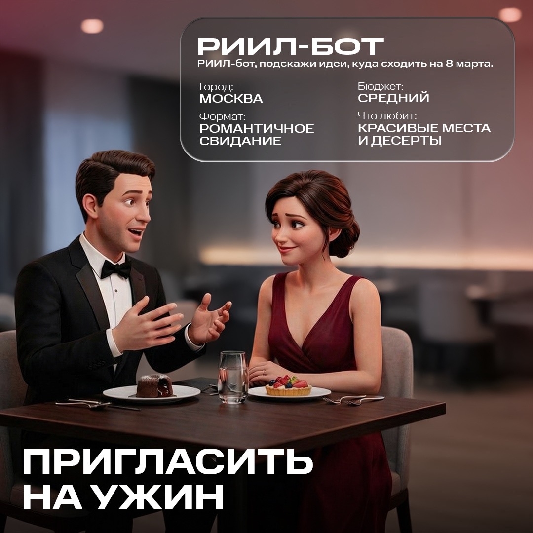 8 марта — день, когда хочется всё сделать идеально: написать красивое поздравление, придумать необычное свидание и выглядеть на все сто.