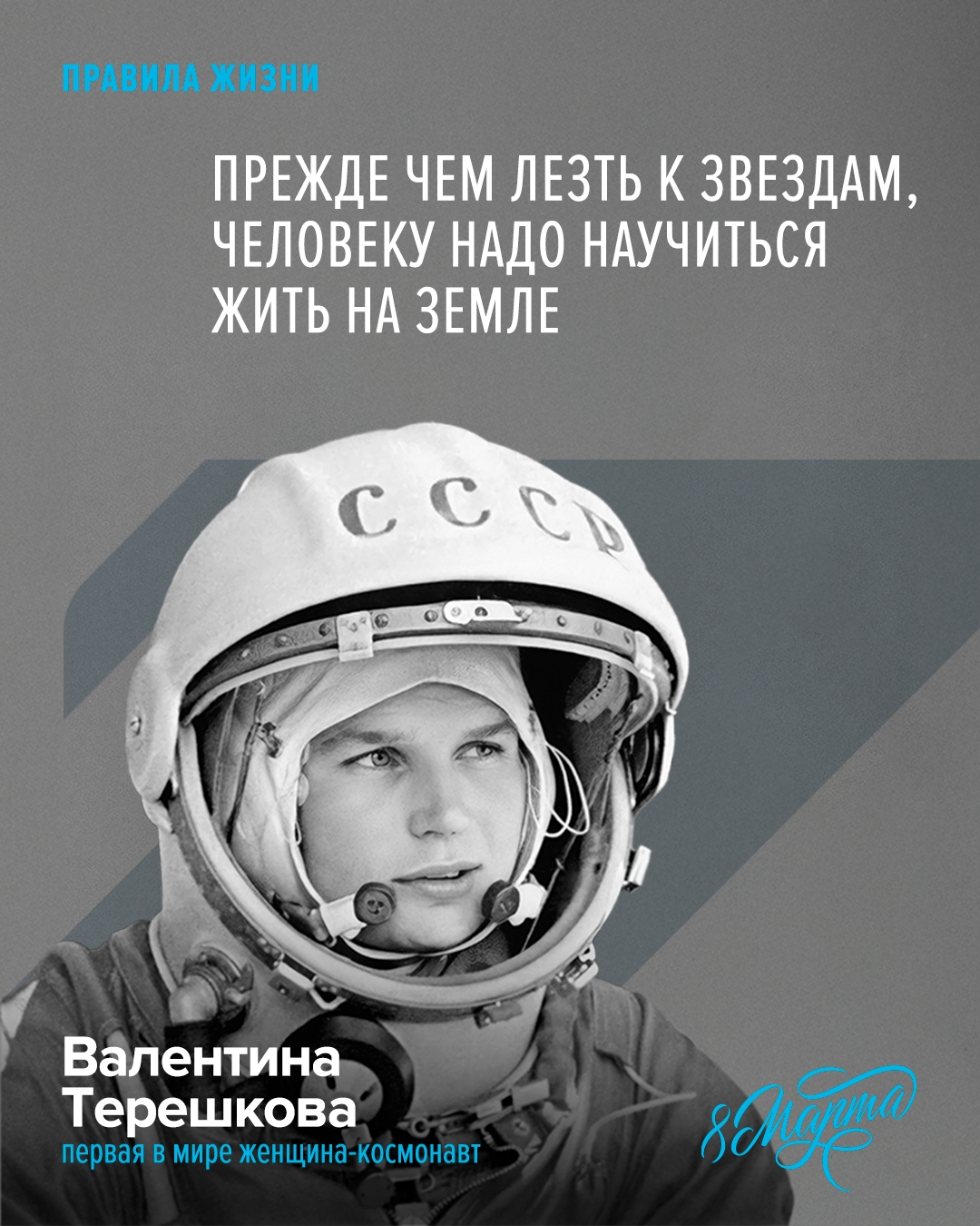 Математика, нейрофизиология, космос и искусство — для этих женщин никогда не существовало границ