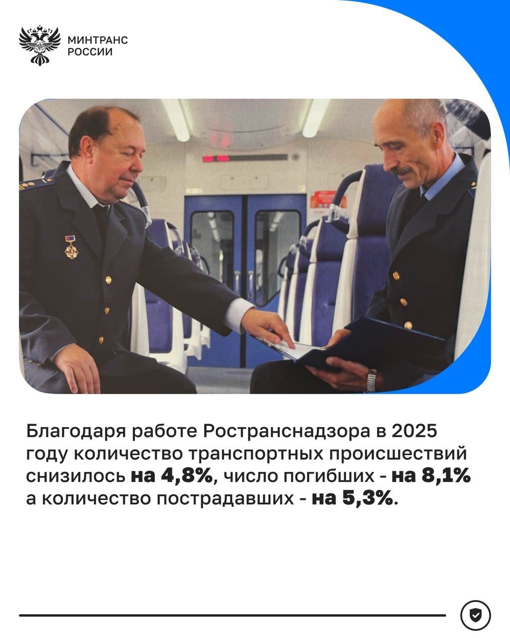 22 года Ространснадзору 9 марта 2004 года была создана Федеральная служба по надзору в сфере транспорта – ведомство, которое обеспечивает контроль на…