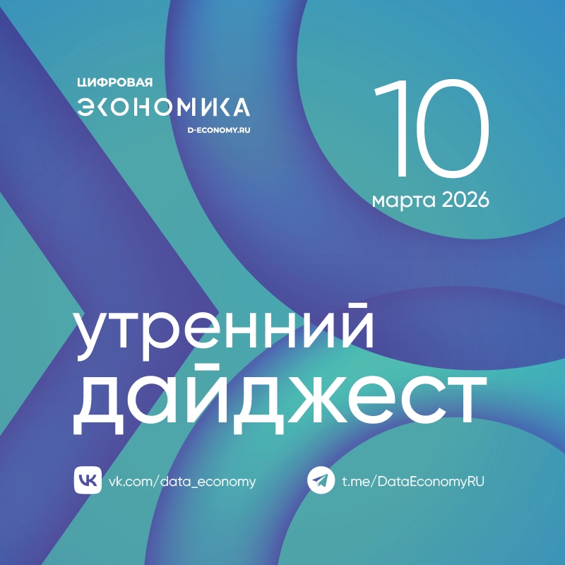 1. Правительство актуализировало стратегическое направление в области цифровой трансформации агропромышленного и рыбохозяйственного комплексов до 2030 года,…