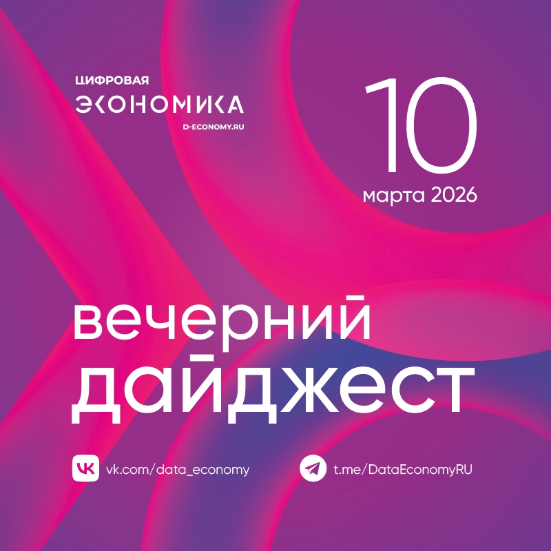 1. VK и АНО «Цифровая экономика» запускают новый сезон «Цифрового ликбеза» о безопасности в мессенджерах