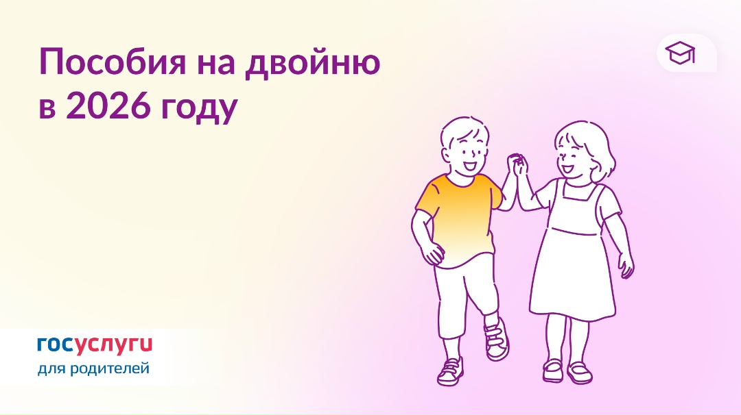 Выплаты на двойню в 2026 году Больничный при многоплодной беременности оформляется раньше и длится дольше