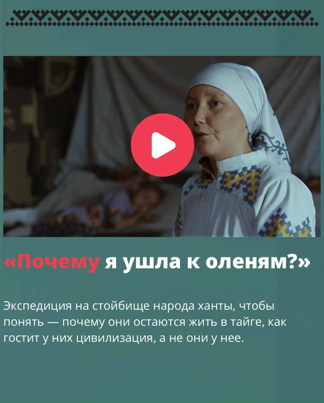 На сайте Коммерсанта: презентация документальных фильмов студенток ВГИКа «Поехали в Когалым»: