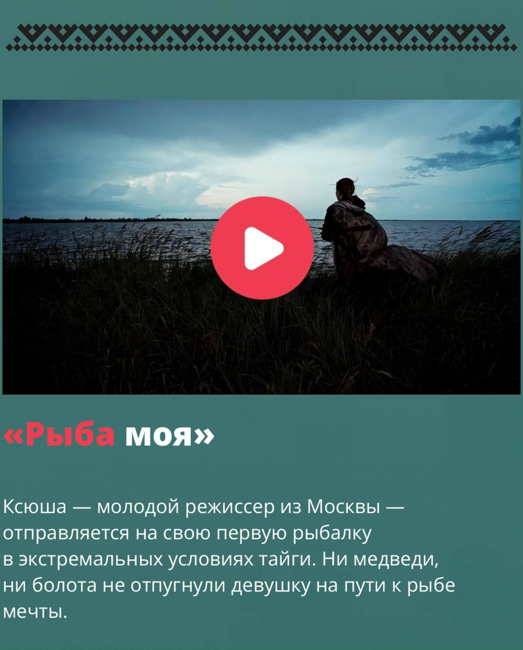 На сайте Коммерсанта: презентация документальных фильмов студенток ВГИКа «Поехали в Когалым»: