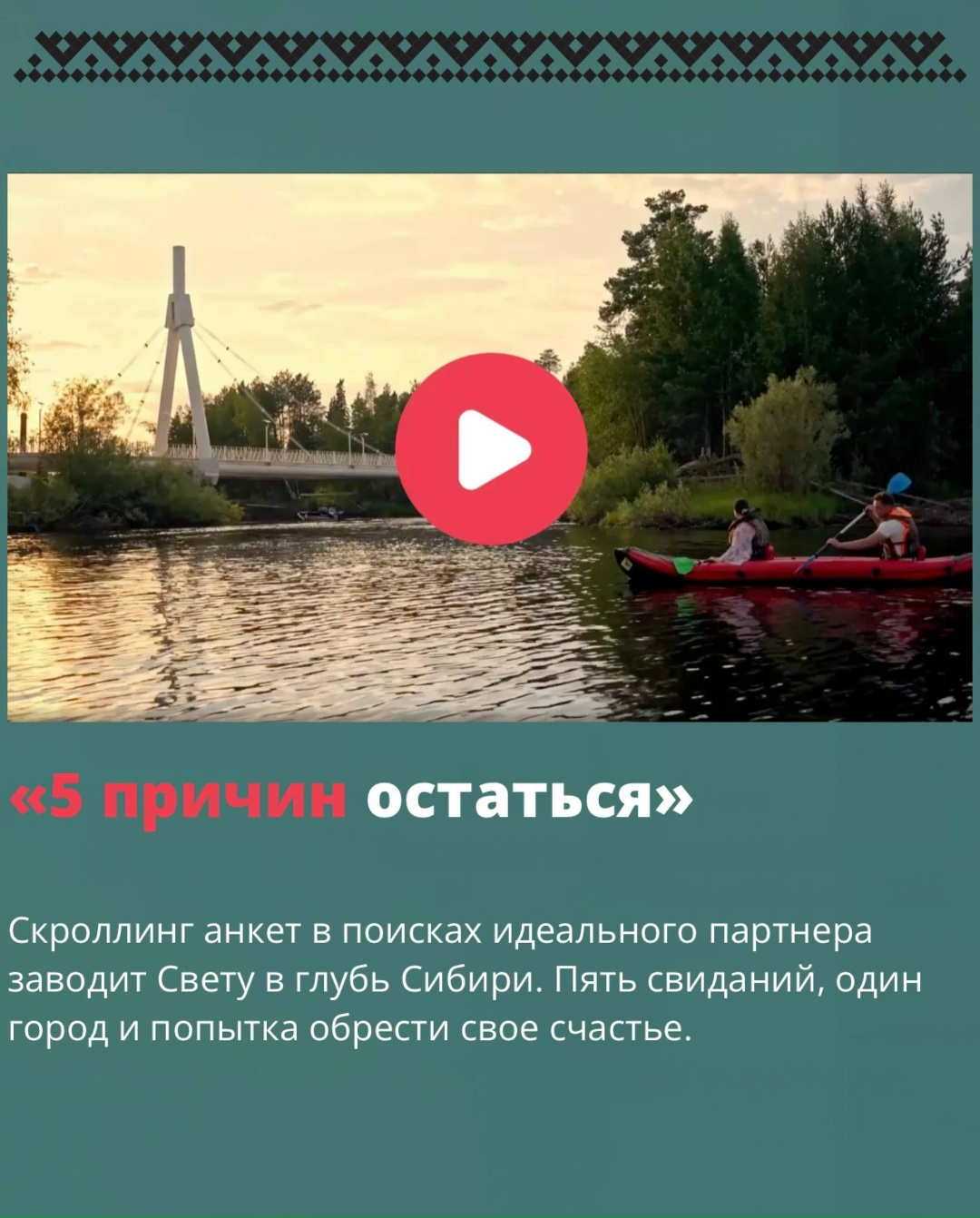 На сайте Коммерсанта: презентация документальных фильмов студенток ВГИКа «Поехали в Когалым»: