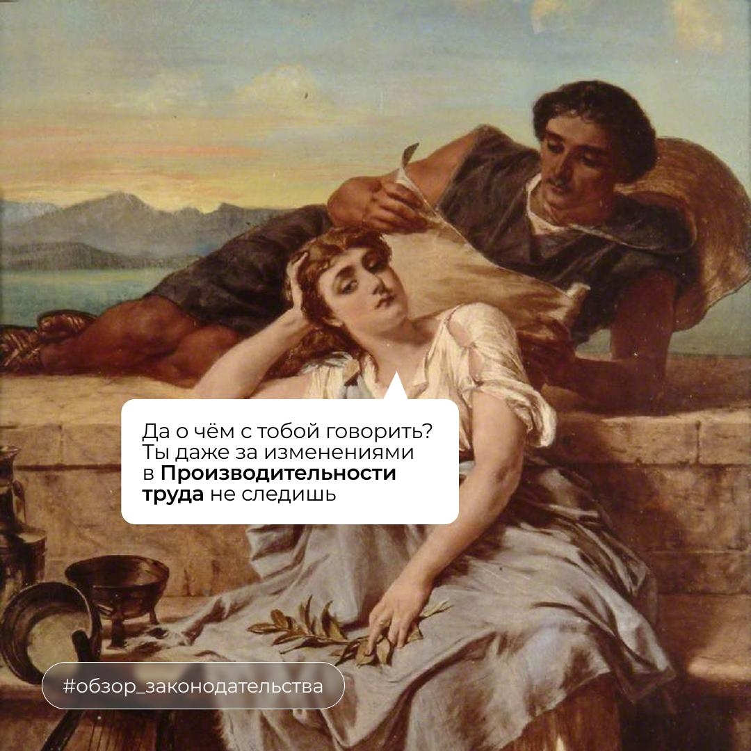 Принесли вам букет свежих правовых изменений