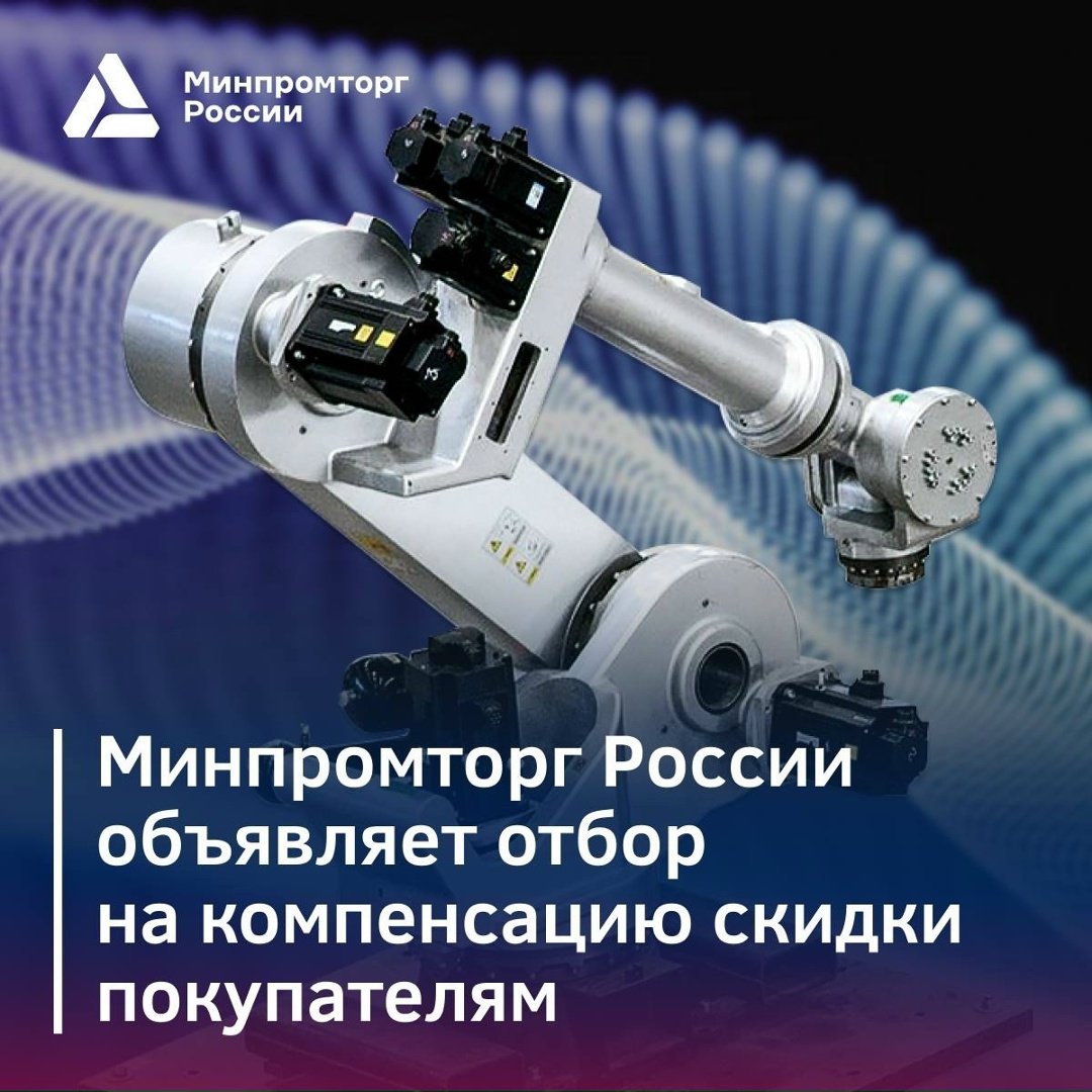 Внимание российским производителям средств производства и автоматизации