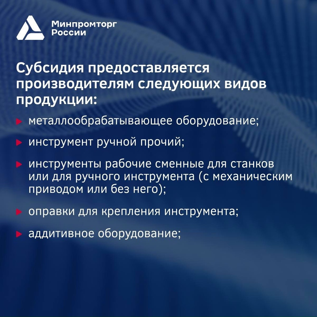 Внимание российским производителям средств производства и автоматизации