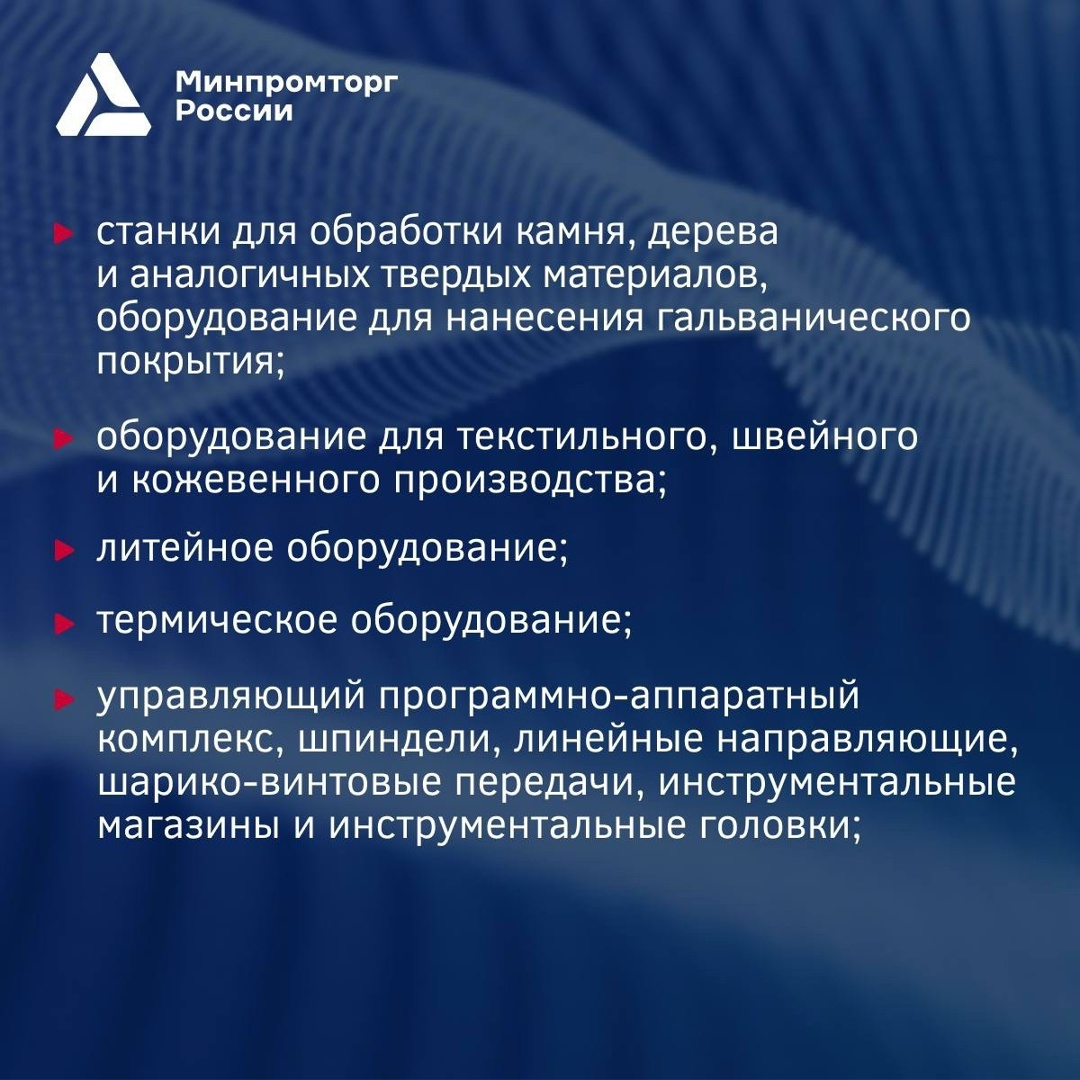 Внимание российским производителям средств производства и автоматизации