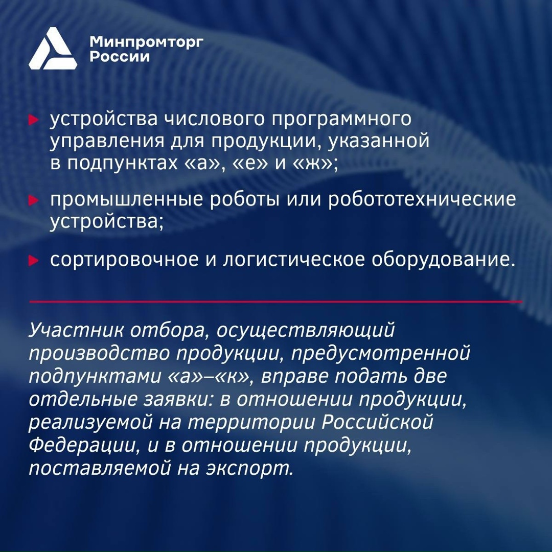 Внимание российским производителям средств производства и автоматизации