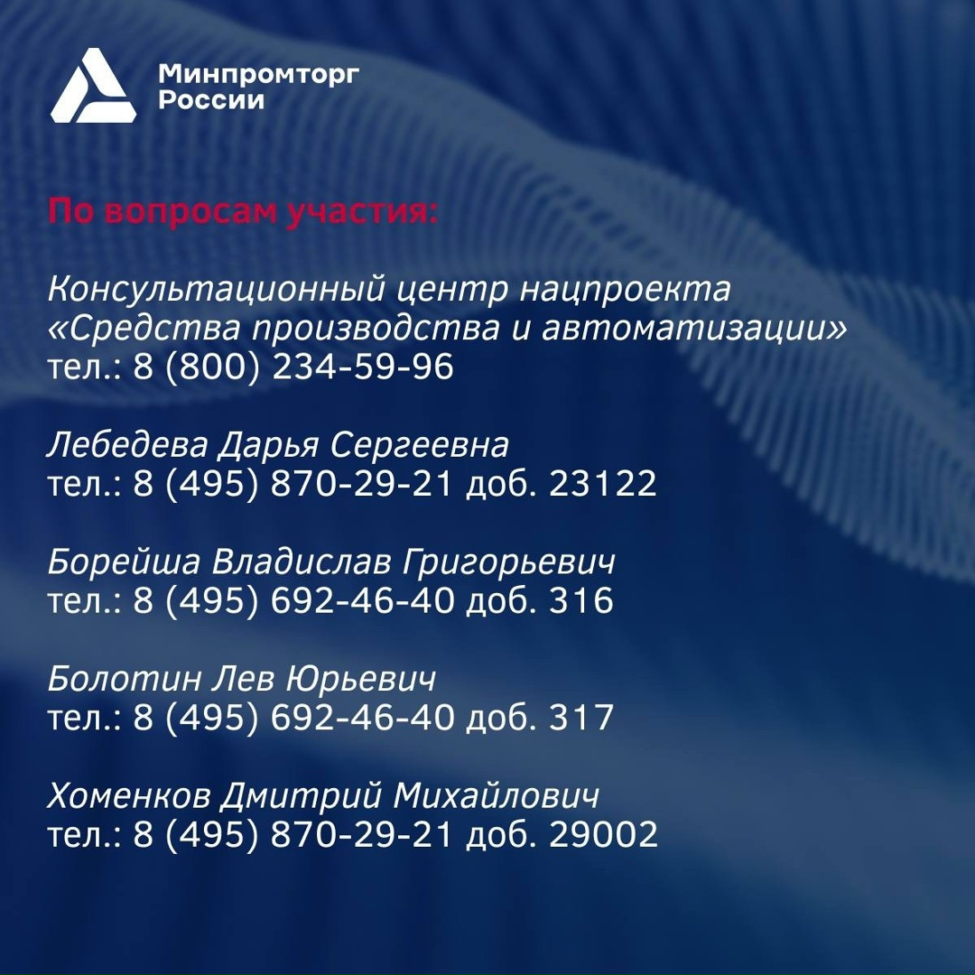 Внимание российским производителям средств производства и автоматизации