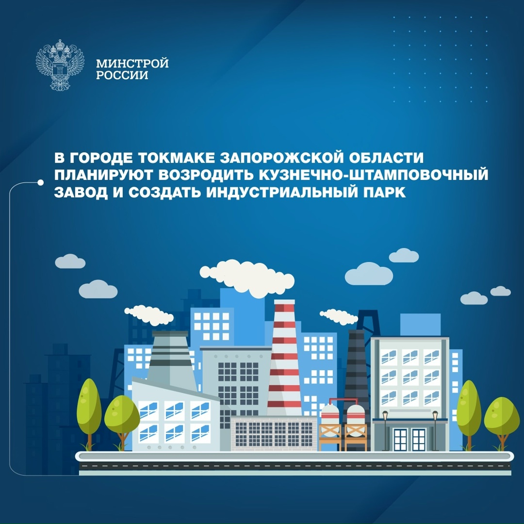 Специалисты Единого института пространственного планирования РФ в рамках разработки генплана Токмакского муниципального округа представили комплекс мер по…