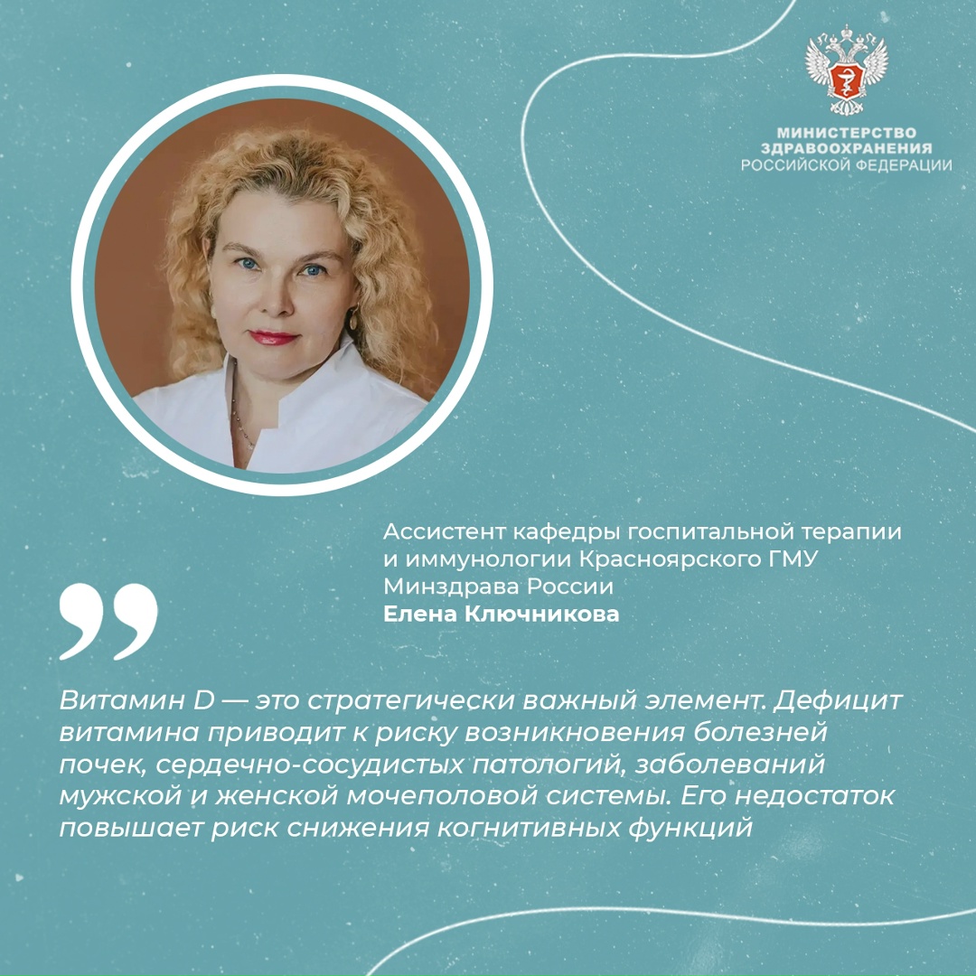 #ПростыеПравила: Как витамин D поддерживает здоровье костей и мышц