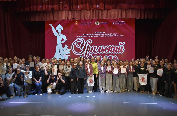 Из Магнитки — на главные сцены страны