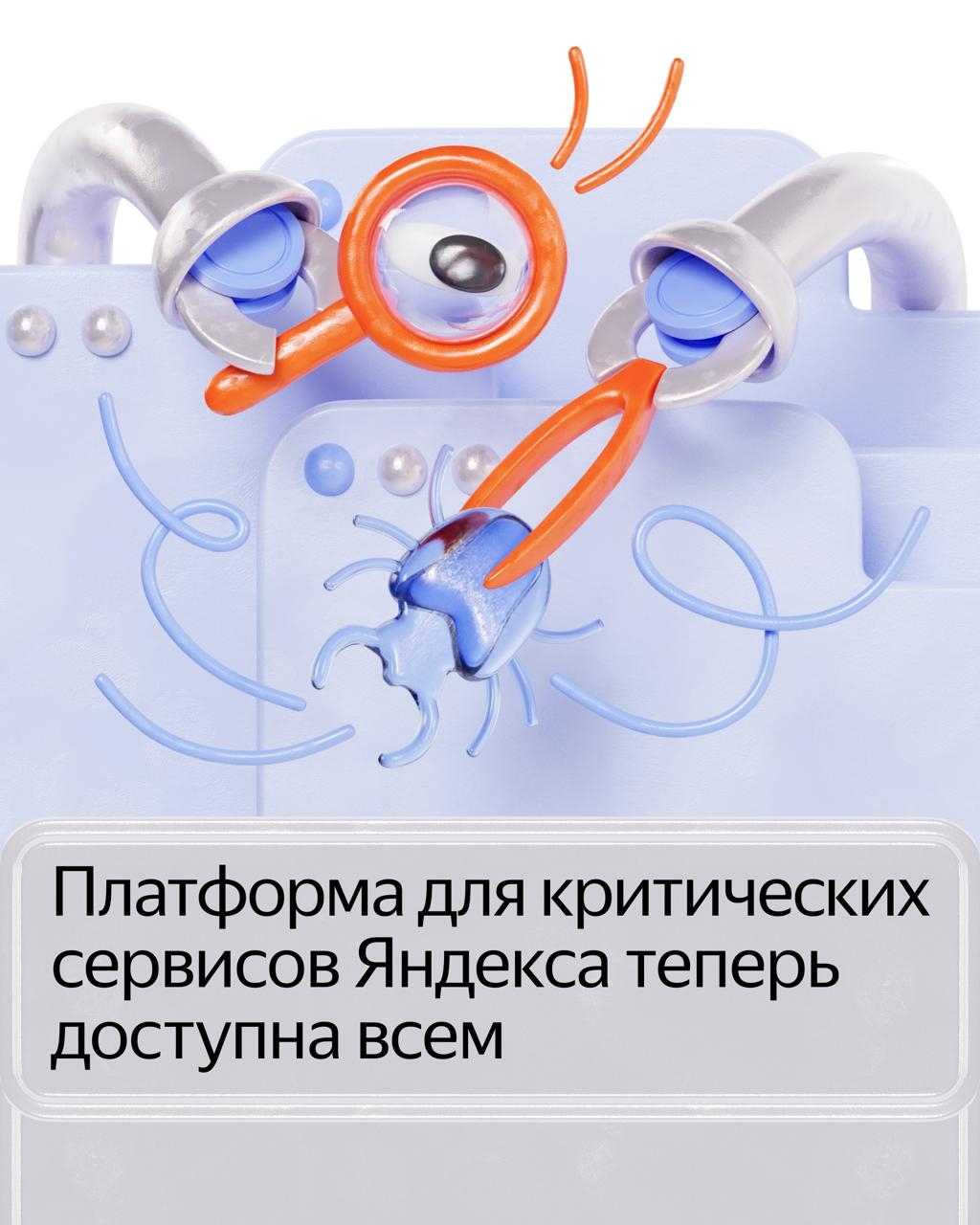 Мы создавали эту платформу для критических сервисов внутри Яндекса — чтобы быстро находить сбои и понимать их причины