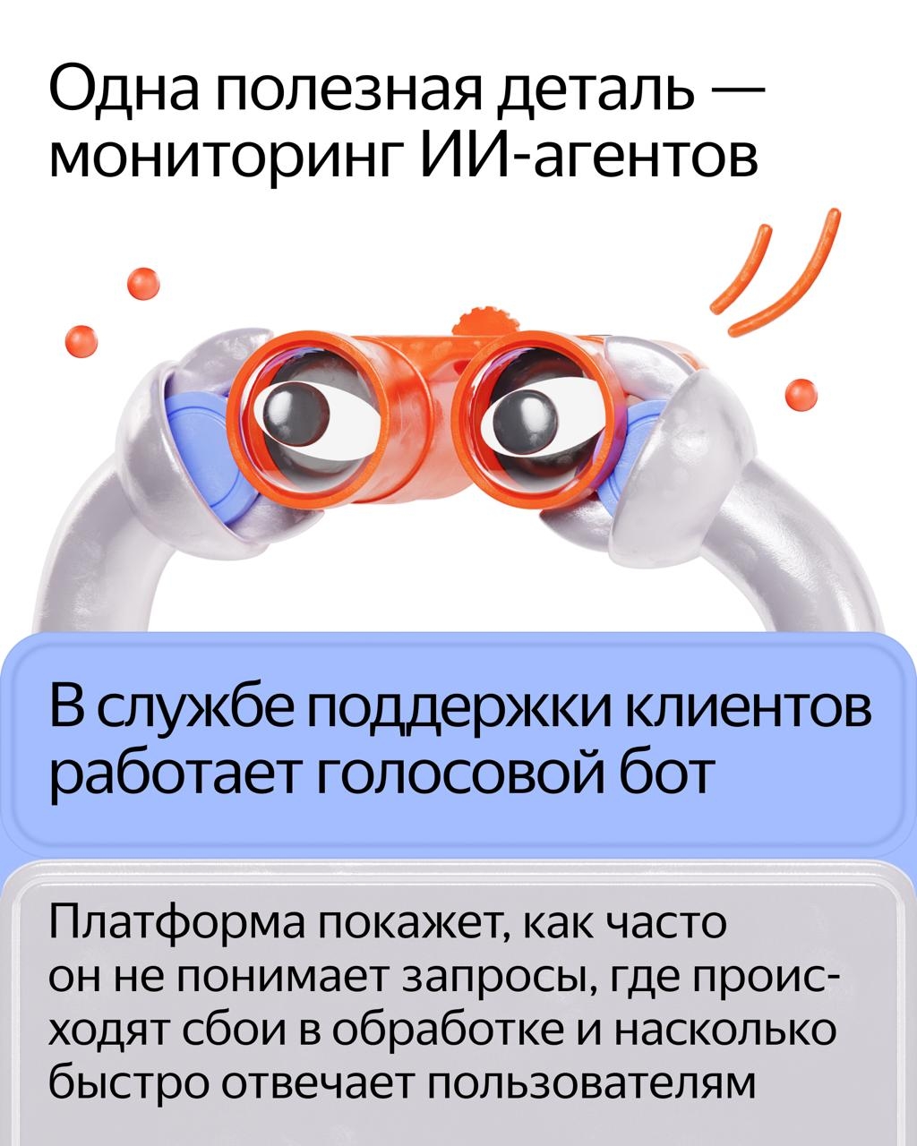 Мы создавали эту платформу для критических сервисов внутри Яндекса — чтобы быстро находить сбои и понимать их причины