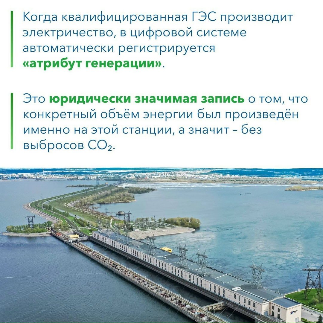Как работает «зелёная» сертификация электроэнергии, и почему современные компании уделяют ей пристальное внимание, расскажем в новой рубрике: