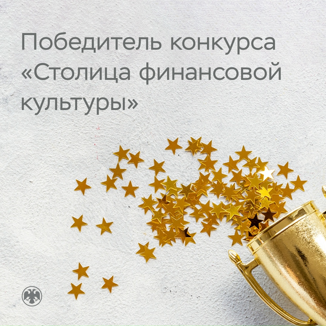 Приморский край станет столицей финансовой культуры на 2026 год