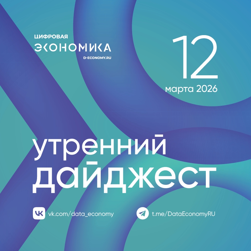 1. Михаил Мишустин поручил подготовить предложения по развитию платформенной экономики