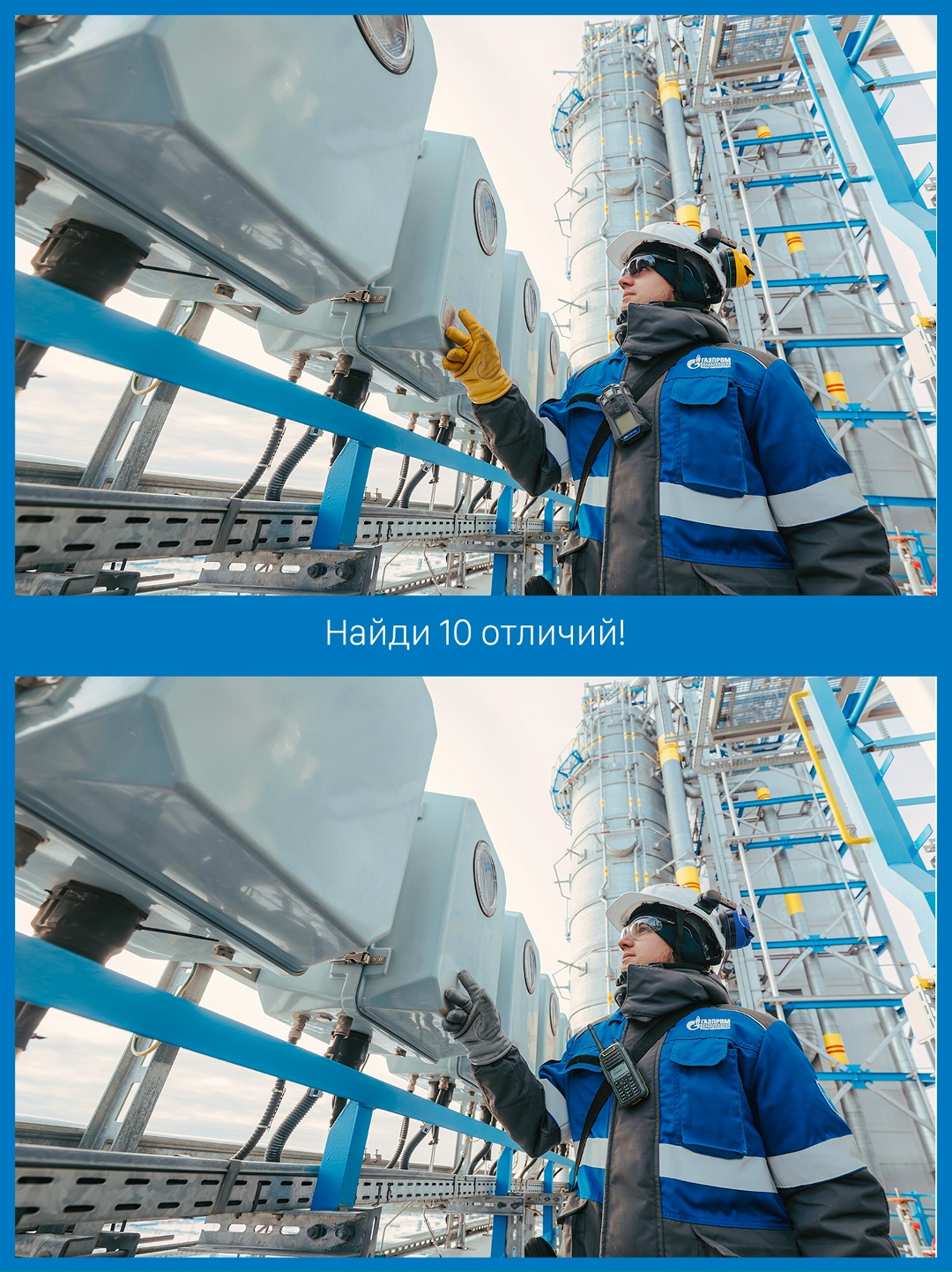 Порой внимание к деталям – важная часть профессии. Проверьте себя и попробуйте найти все отличия на этих картинках