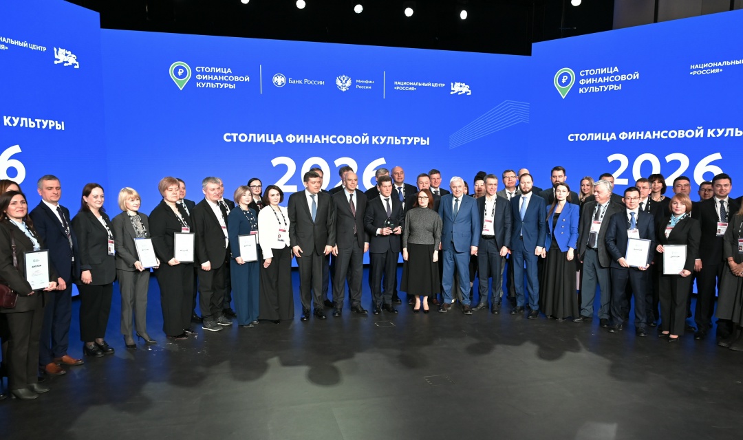 Приморский край назван столицей финансовой культуры на 2026 год