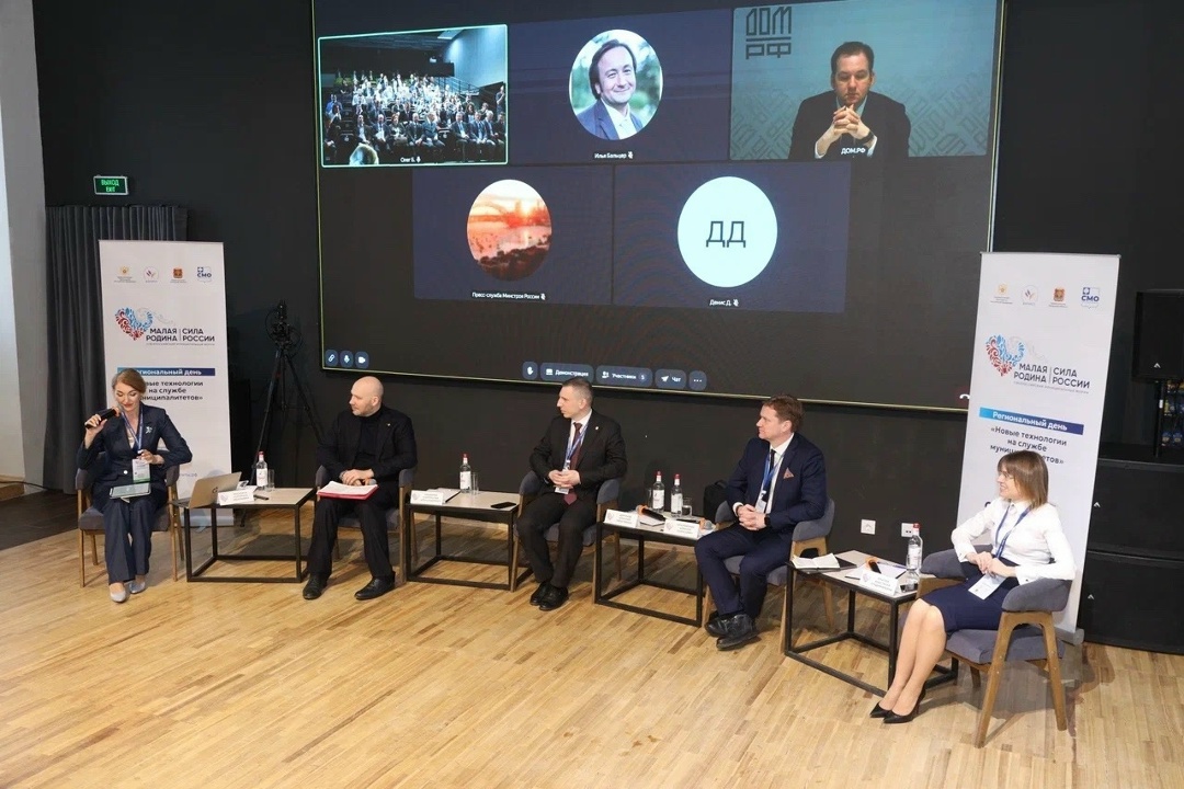 Минстрой России принял участие в III Всероссийском муниципальном форуме «Малая Родина — Сила России»
