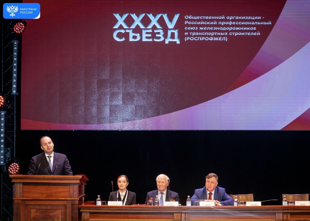 Профсоюзы в сфере железнодорожного транспорта – символ общественного согласия