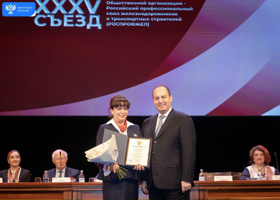 Профсоюзы в сфере железнодорожного транспорта – символ общественного согласия