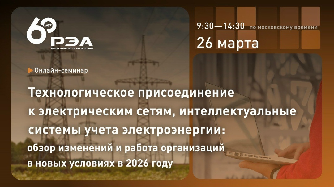 Открыта регистрация на новый онлайн-семинар!