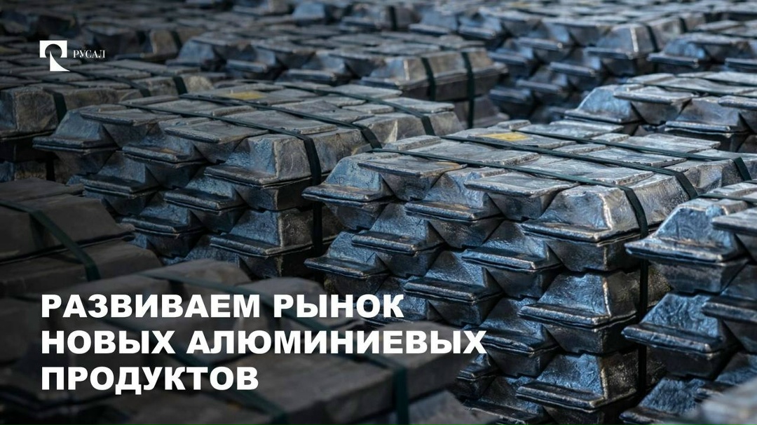 В РУСАЛе мы понимаем: поддержка наших российских производителей пойдет не только на пользу им, но и большим компаниям. В такой работе заинтересованы обе стороны