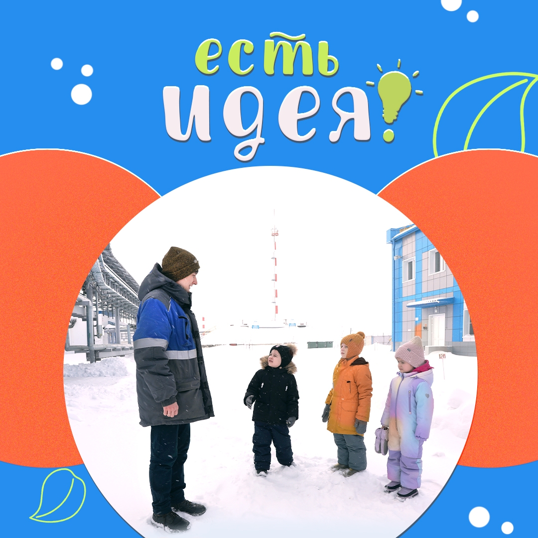 Обнаружен новый неисчерпаемый источник энергии – детский энтузиазм