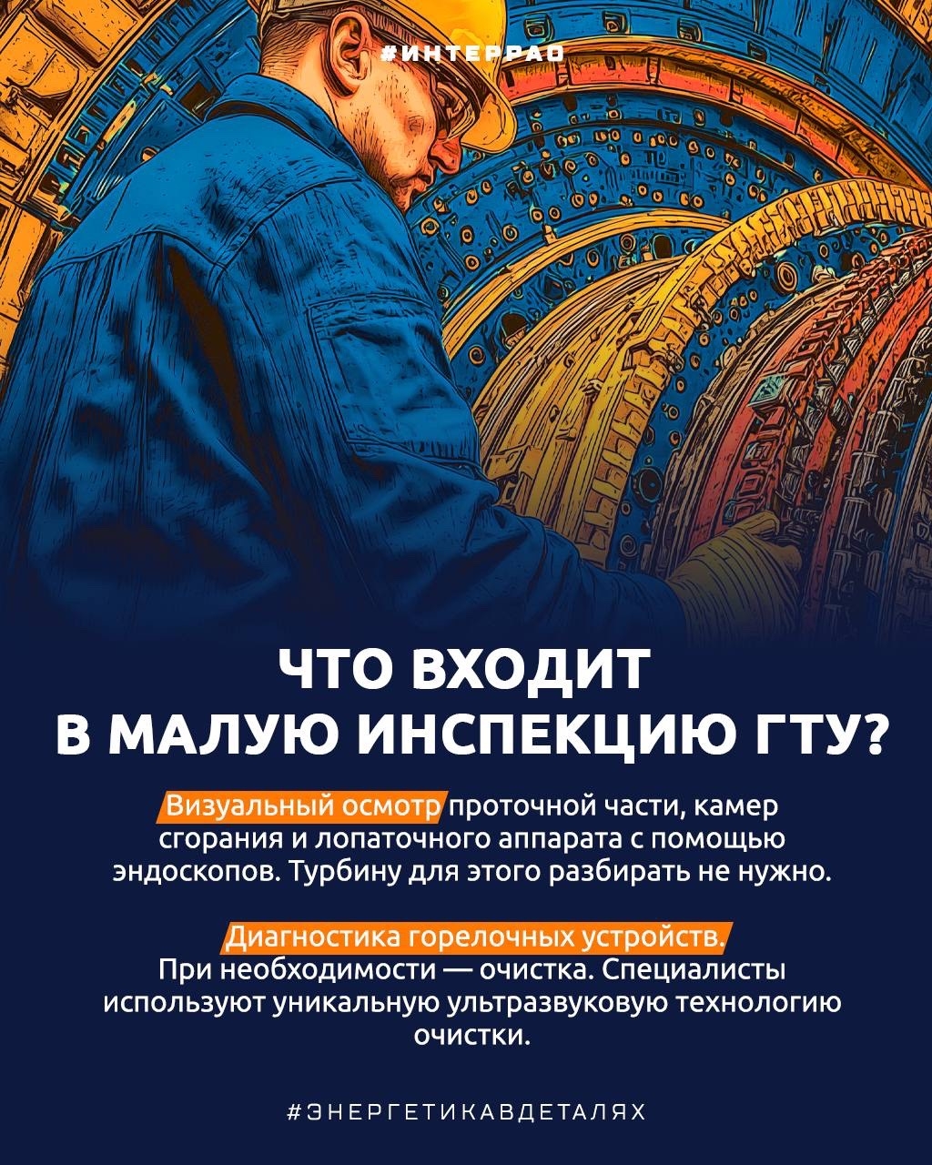 Малая инспекция, которая решает большие задачи