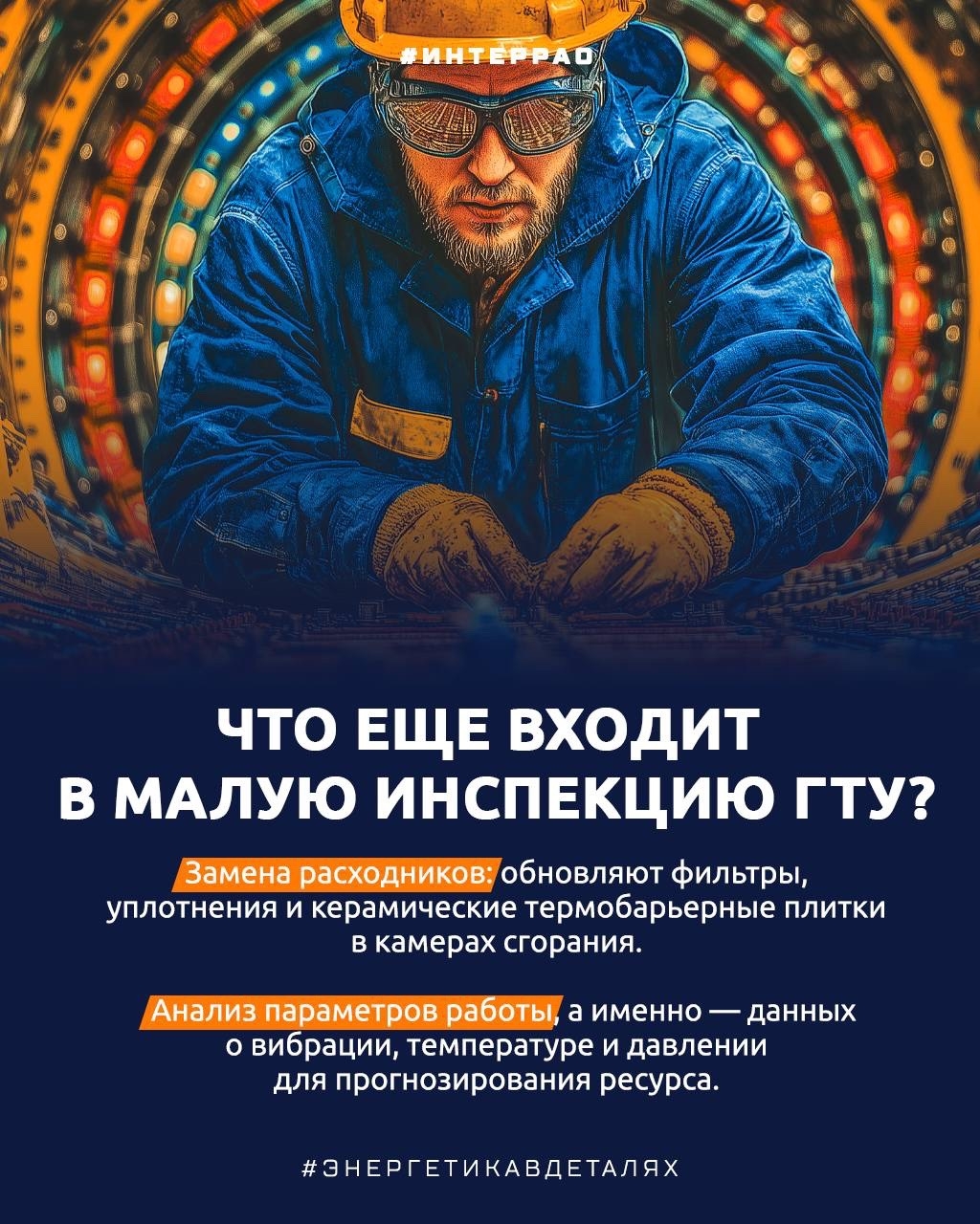 Малая инспекция, которая решает большие задачи