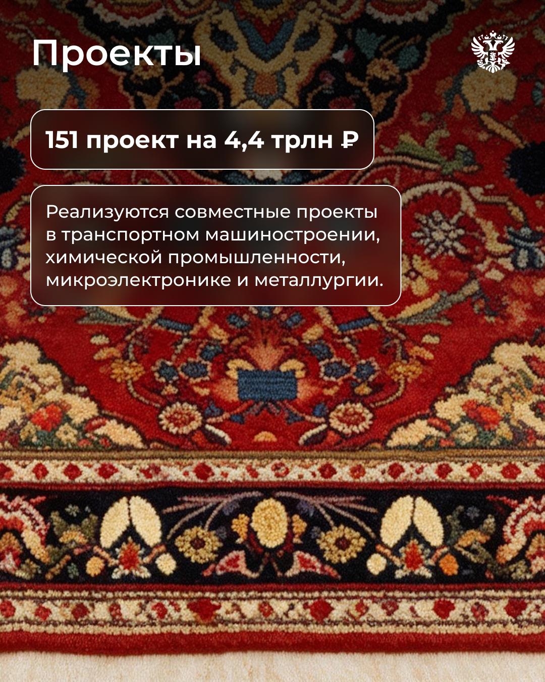 Мы вызываем вас на ковёр. Да не обычный, а узбекский