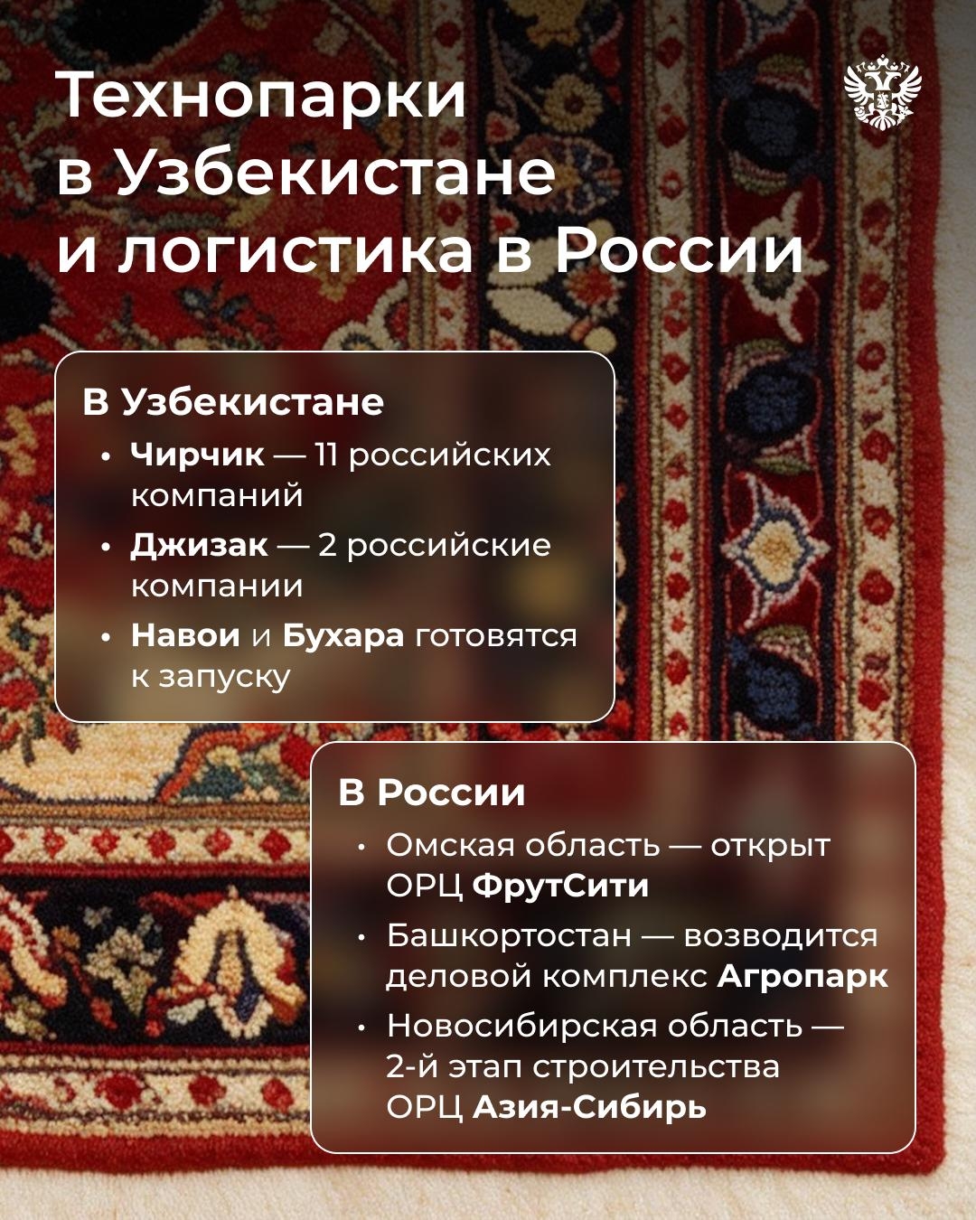 Мы вызываем вас на ковёр. Да не обычный, а узбекский