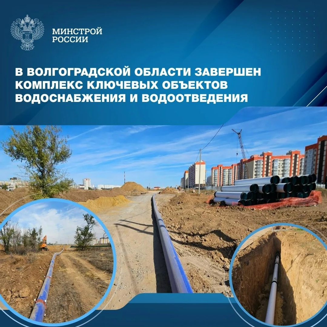 В городе Волжский Волгоградской области в 2025 году завершено строительство трех объектов коммунальной инфраструктуры, реализованных в рамках федерального…