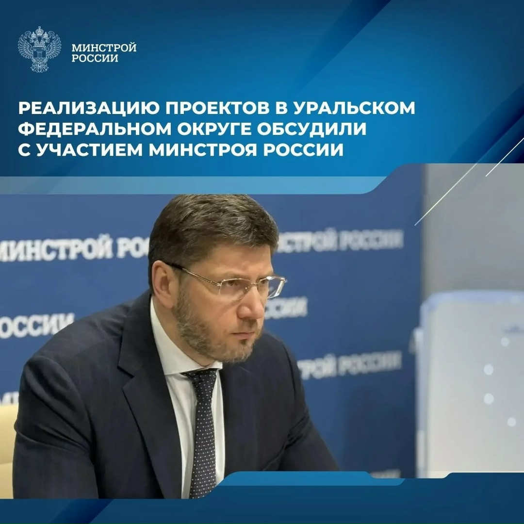 Первый замминистра строительства и ЖКХ РФ Александр Ломакин принял участие в рабочем совещании под руководством Первого заместителя Председателя Правительства…