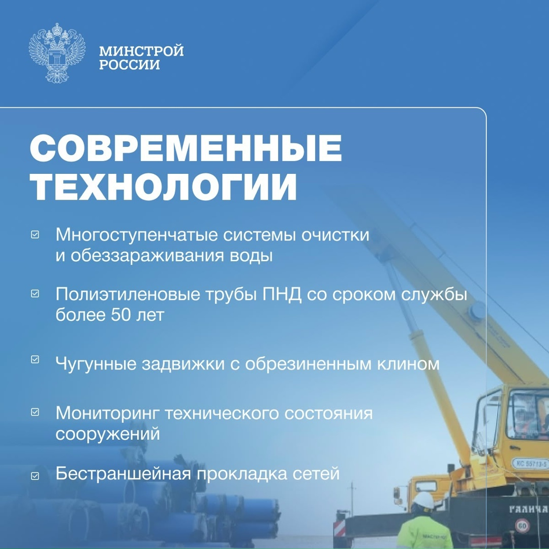 Федеральный проект «Модернизация коммунальной инфраструктуры»: цифры, показатели, достижения первого года