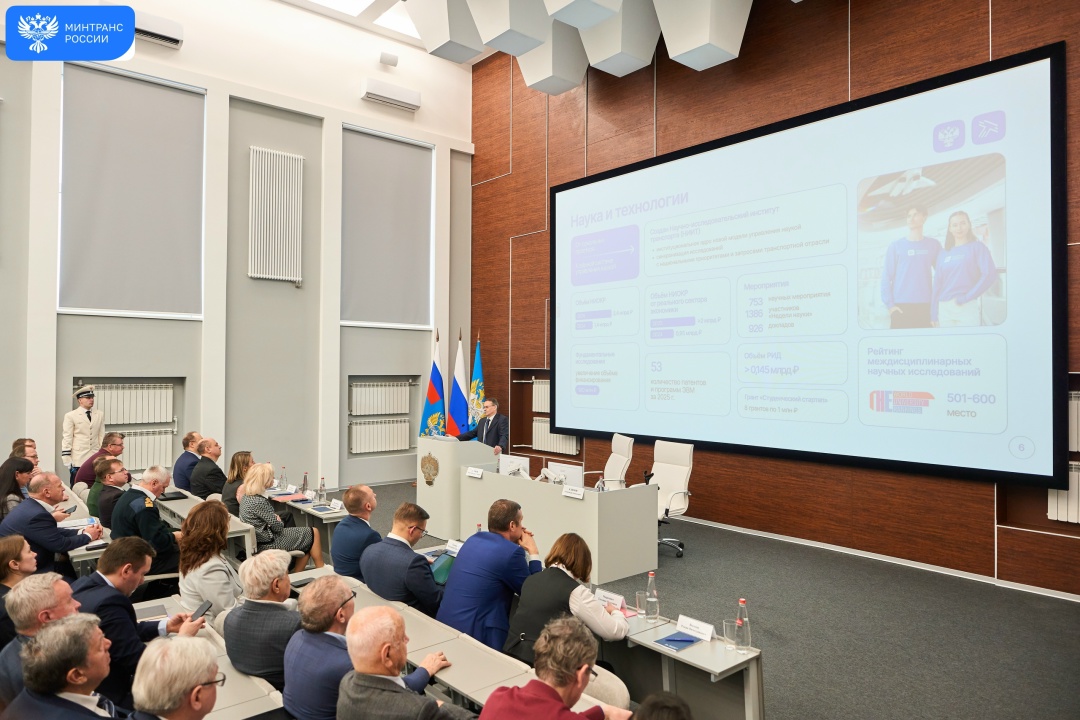 В Российском университете транспорта подвели итоги 2025 года