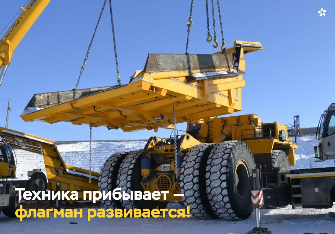 Парк нашего иркутского актива расширяется — Сухой Лог для масштабных задач получает новые машины.